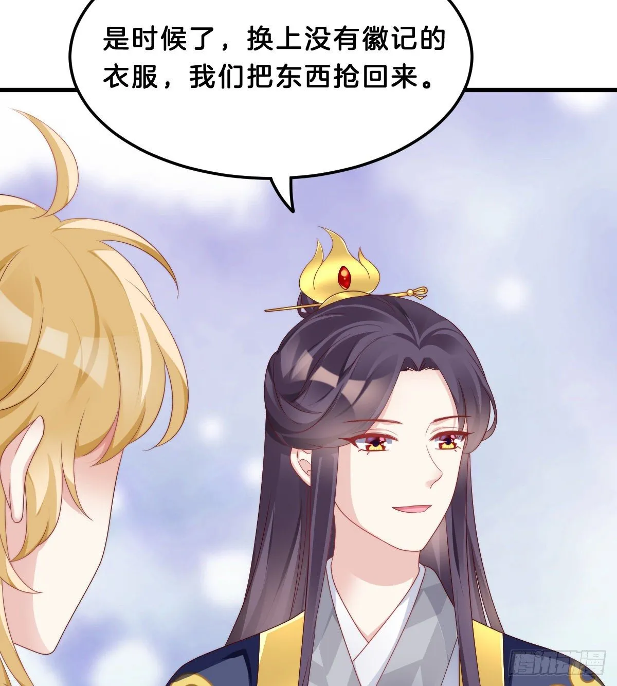 你们郎才女貌 第55页