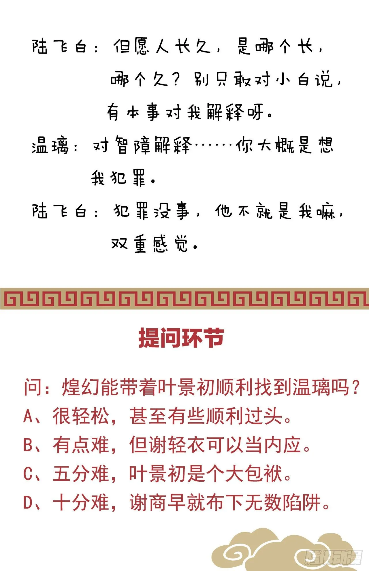 你们郎才女貌 第57页