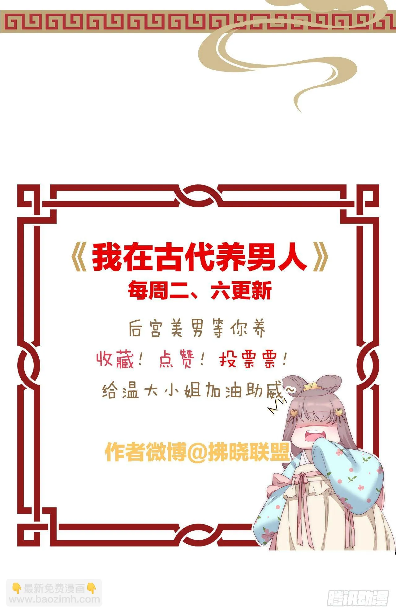 你们郎才女貌 第58页