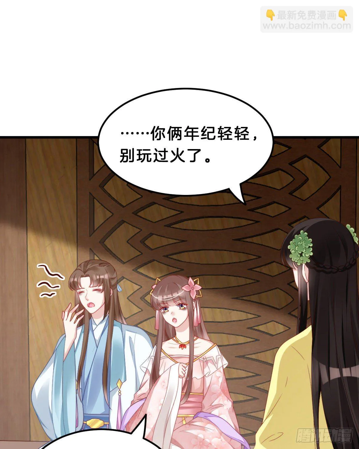 学了什么新姿势？ 第3页