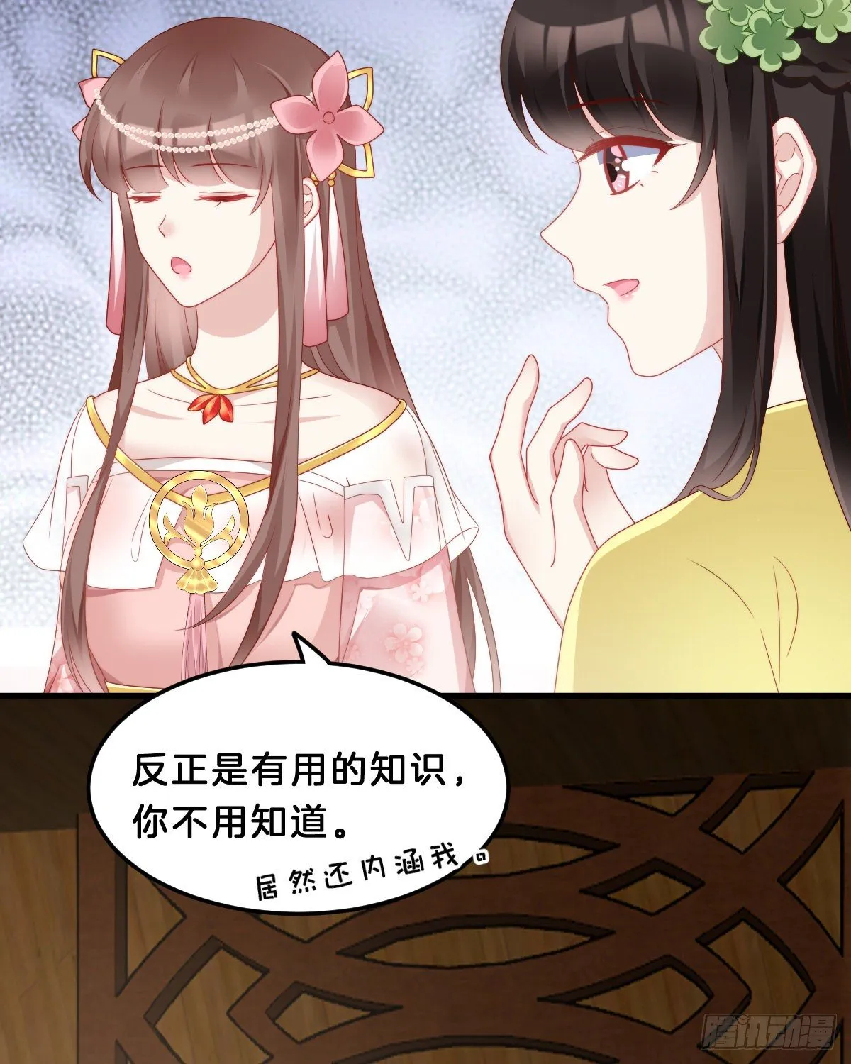 学了什么新姿势？ 第5页