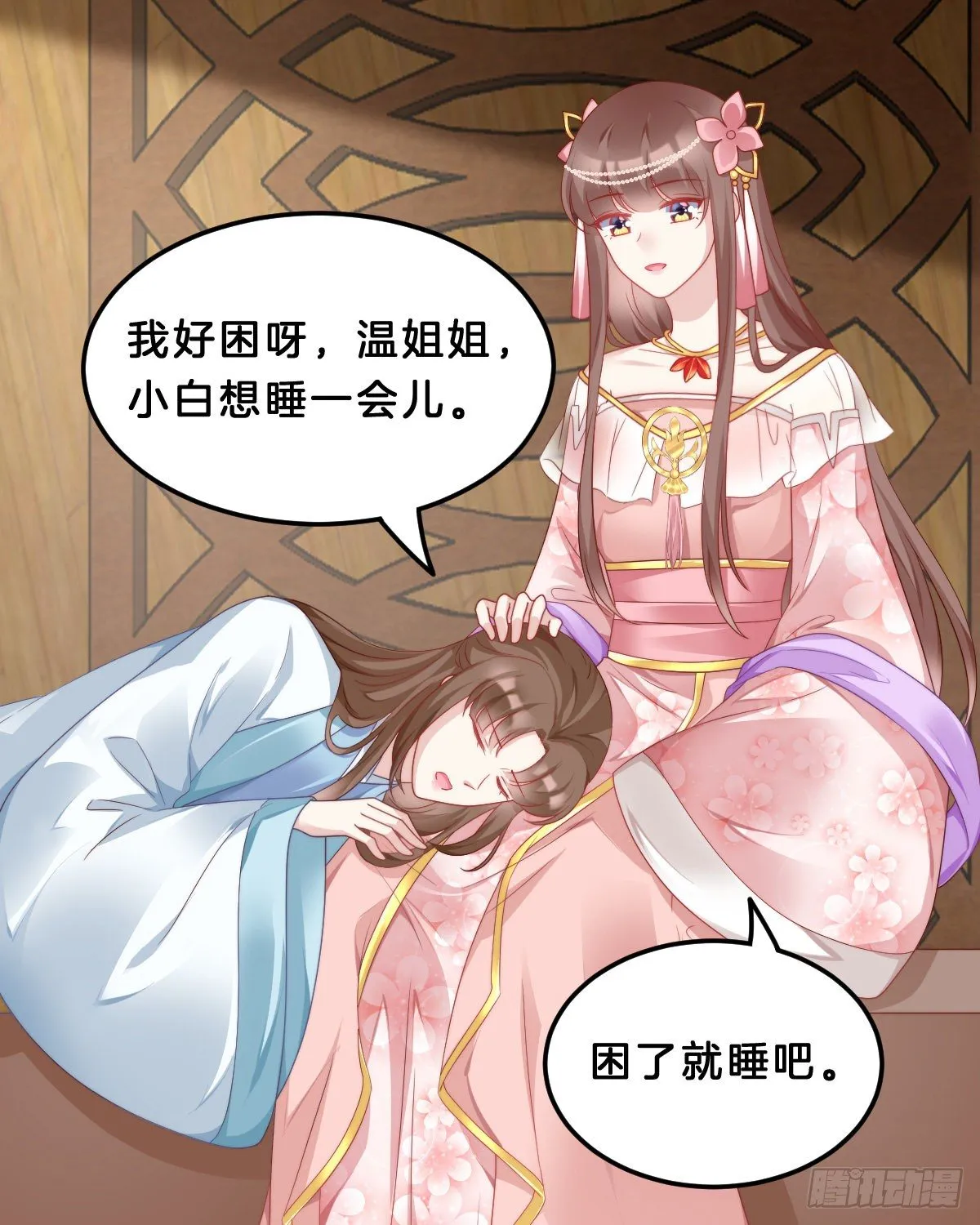 学了什么新姿势？ 第6页