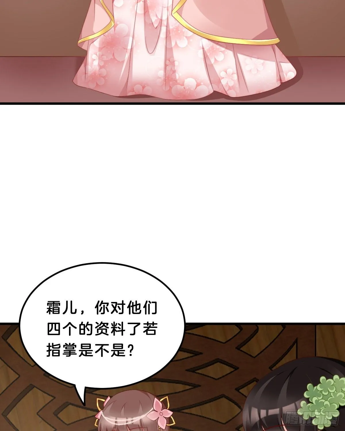学了什么新姿势？ 第7页
