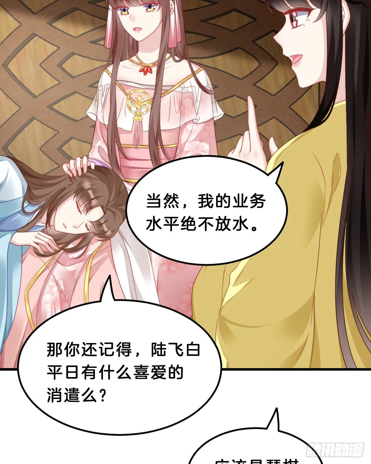 学了什么新姿势？ 第8页