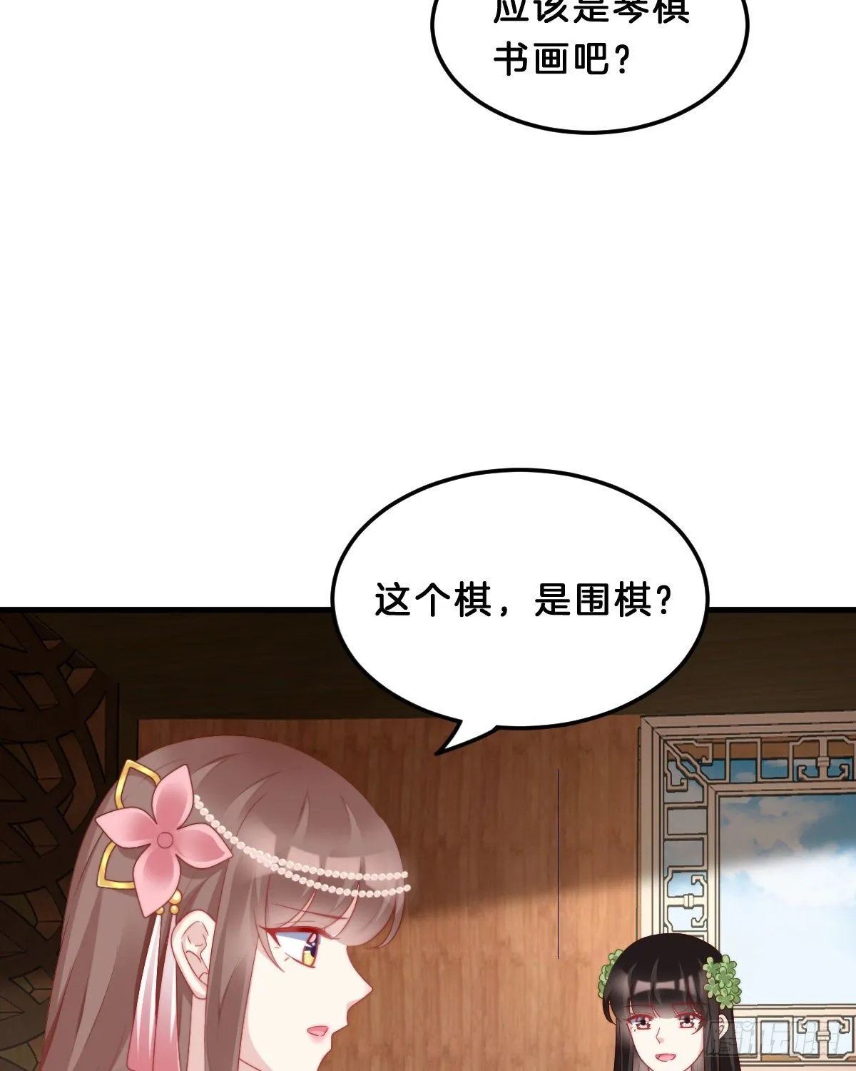 学了什么新姿势？ 第9页