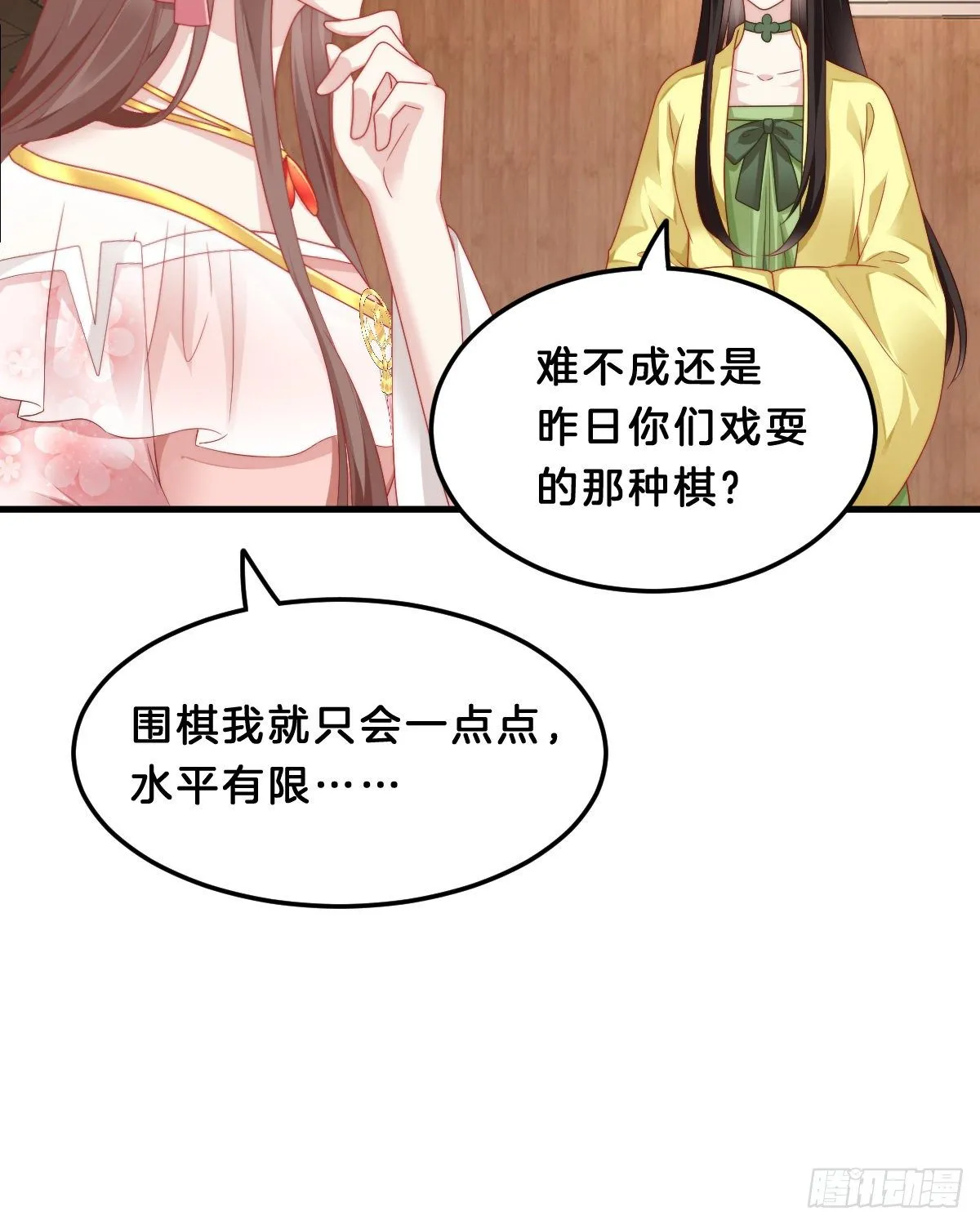 学了什么新姿势？ 第10页