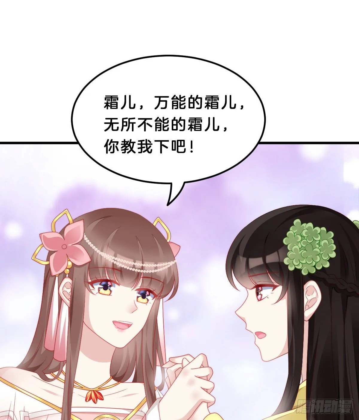 学了什么新姿势？ 第11页