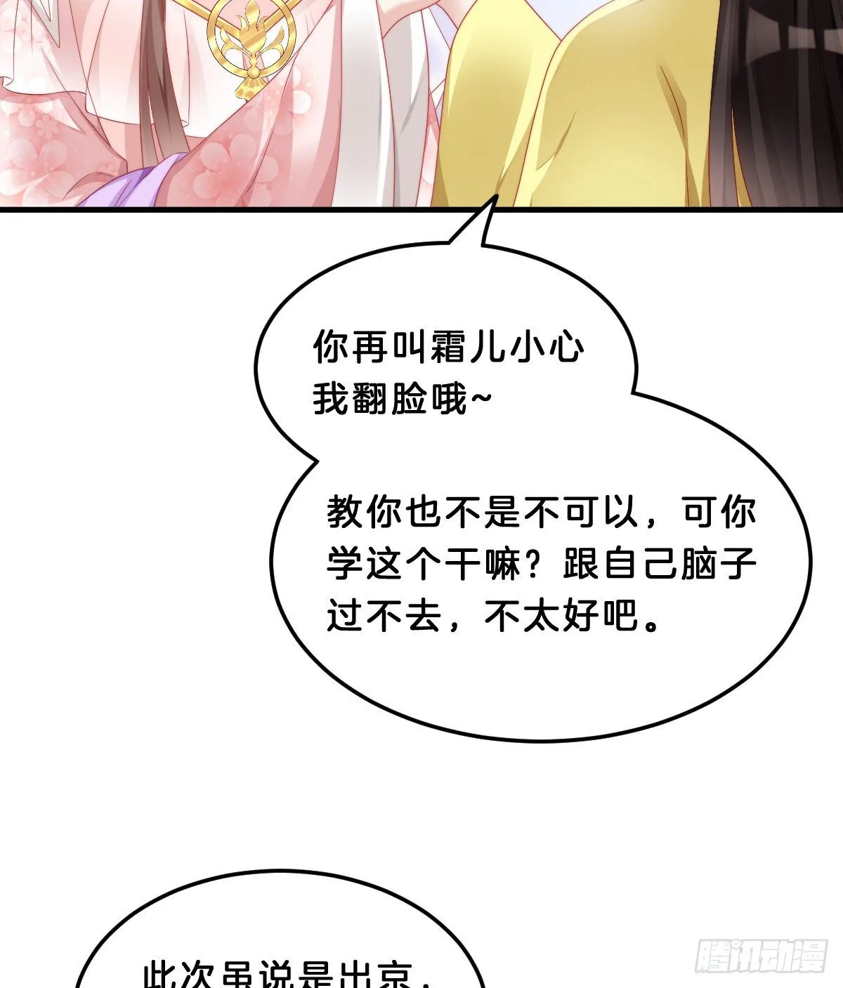学了什么新姿势？ 第12页