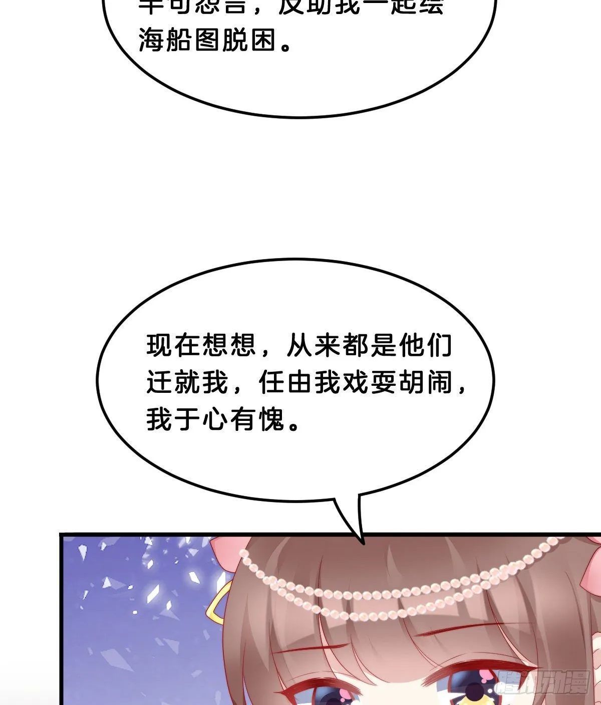 学了什么新姿势？ 第14页