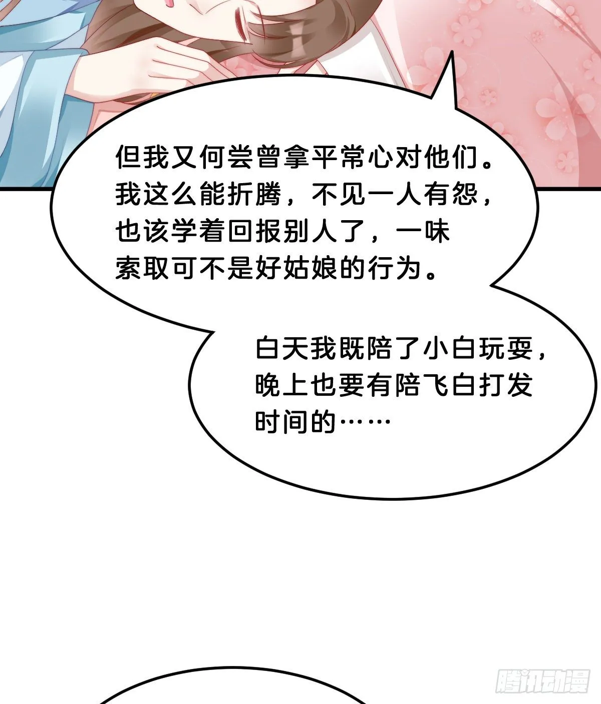 学了什么新姿势？ 第17页