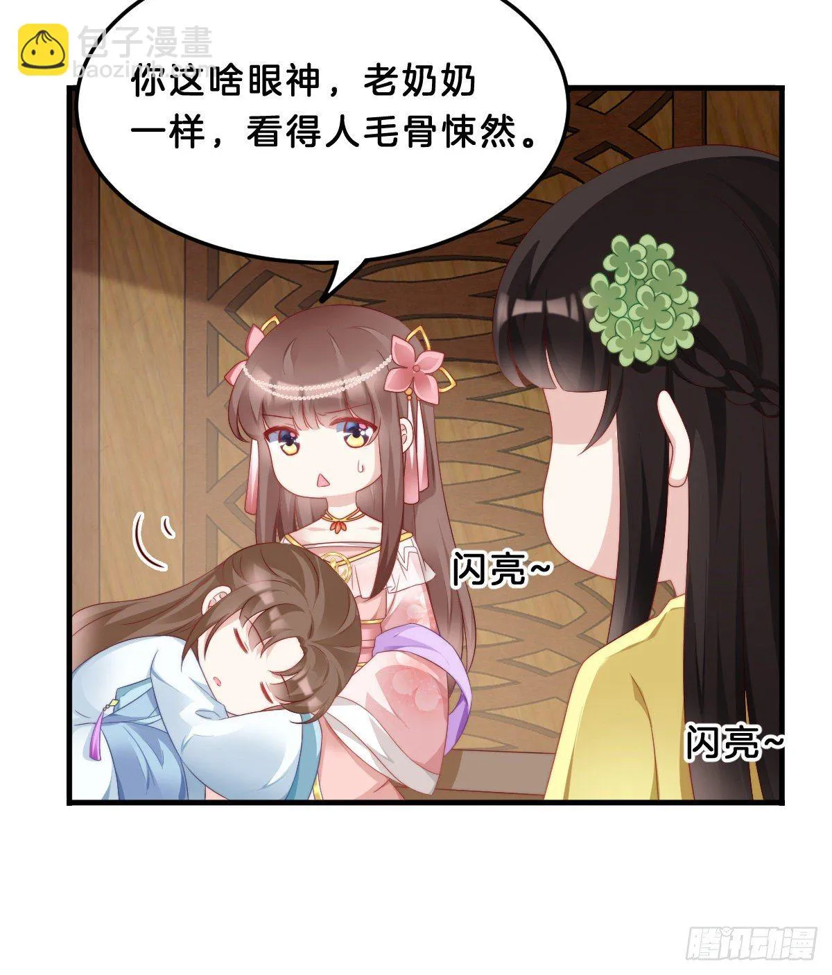 学了什么新姿势？ 第18页