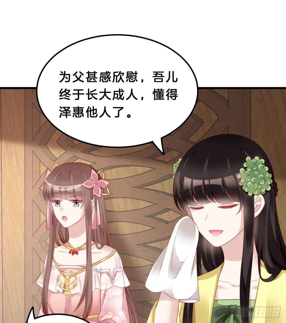 学了什么新姿势？ 第19页