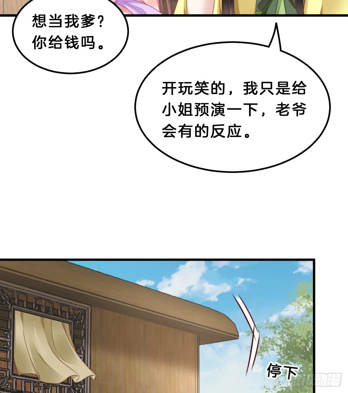 学了什么新姿势？ 第20页