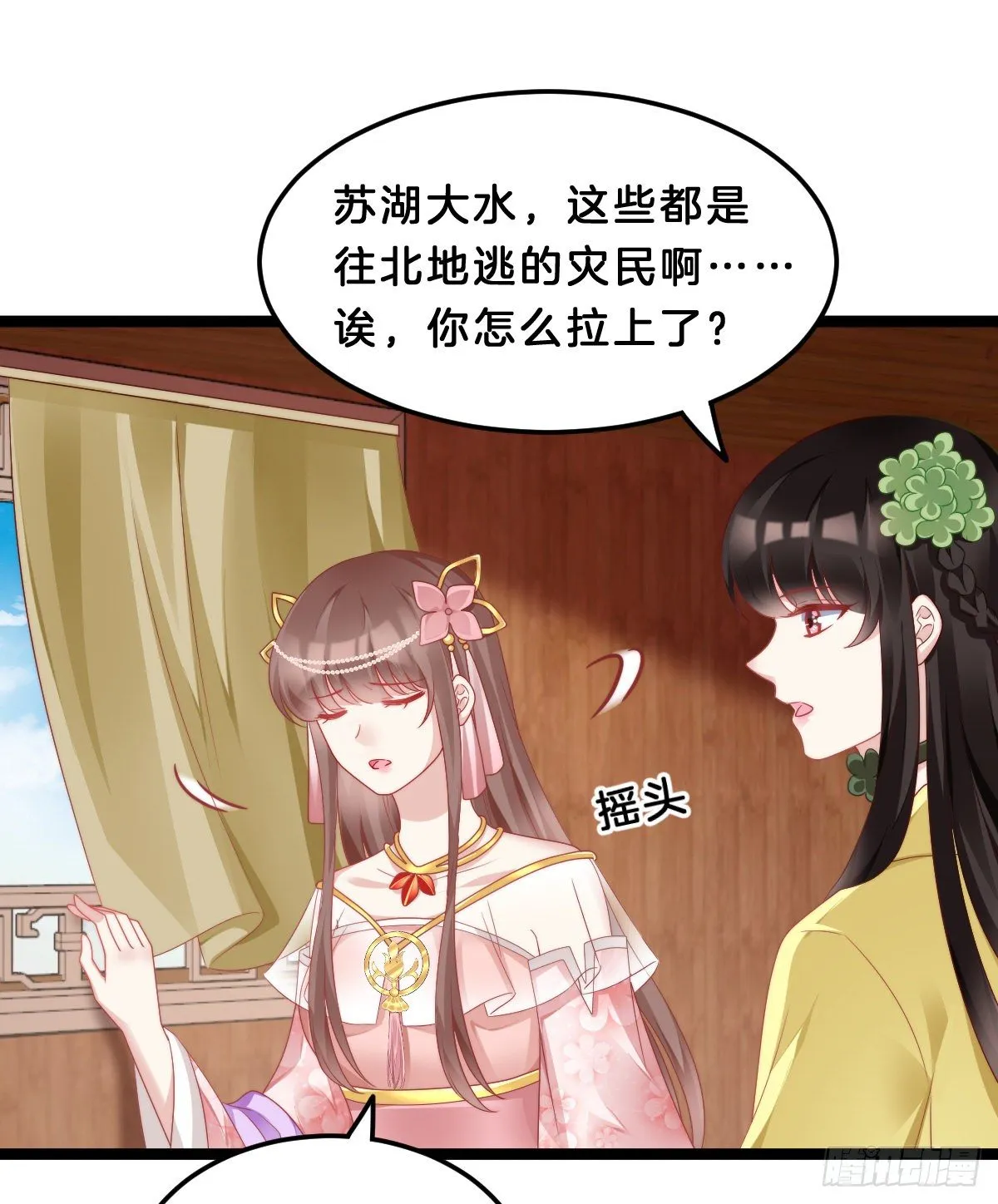 学了什么新姿势？ 第26页