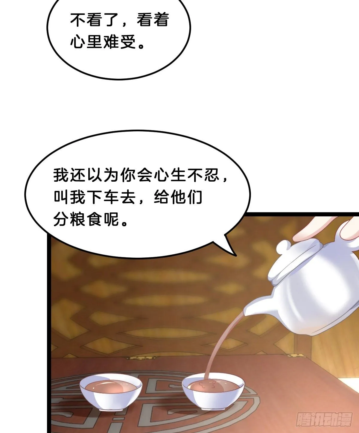 学了什么新姿势？ 第27页