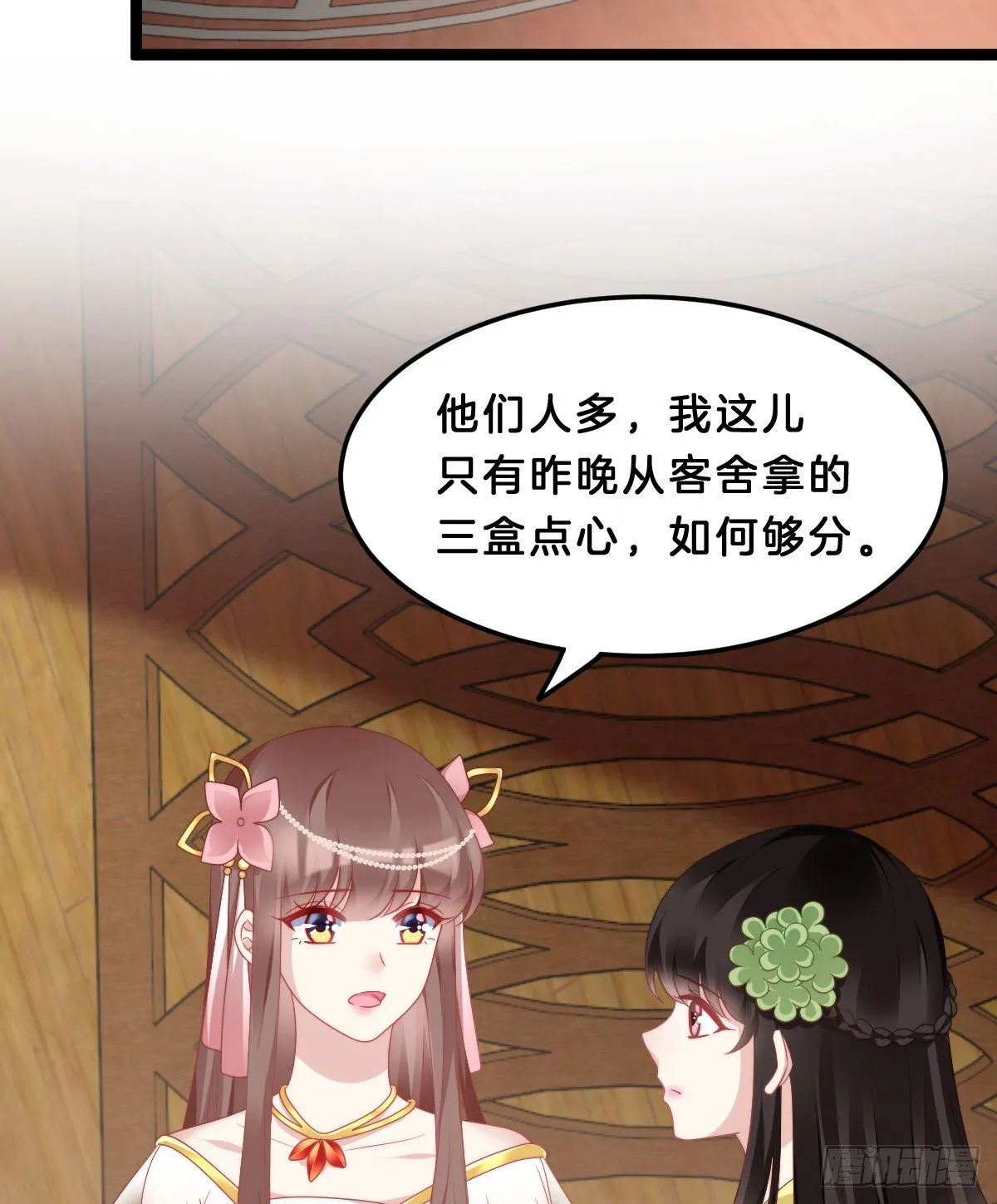 学了什么新姿势？ 第28页
