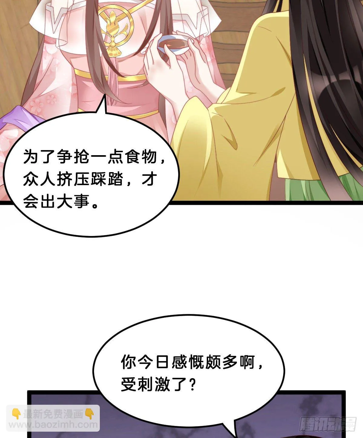 学了什么新姿势？ 第29页