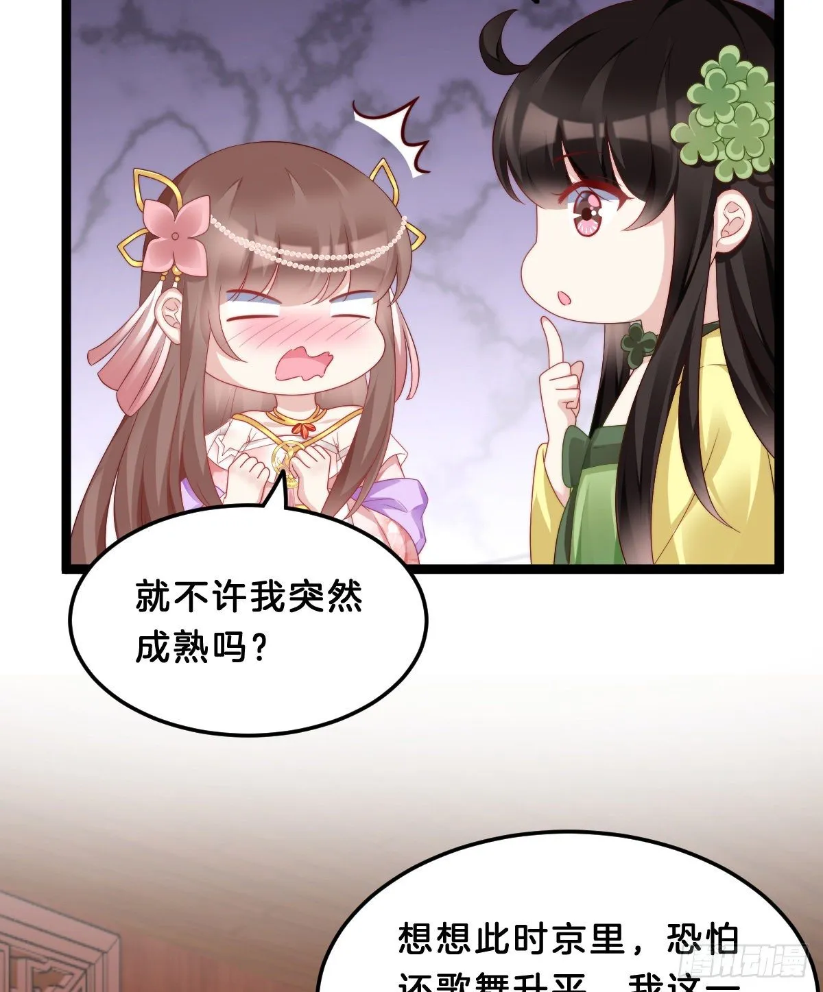 学了什么新姿势？ 第30页