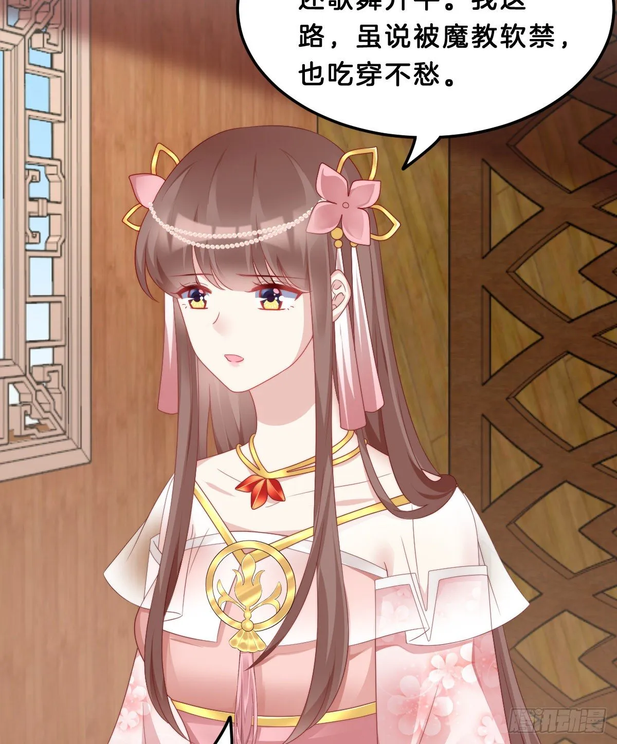 学了什么新姿势？ 第31页
