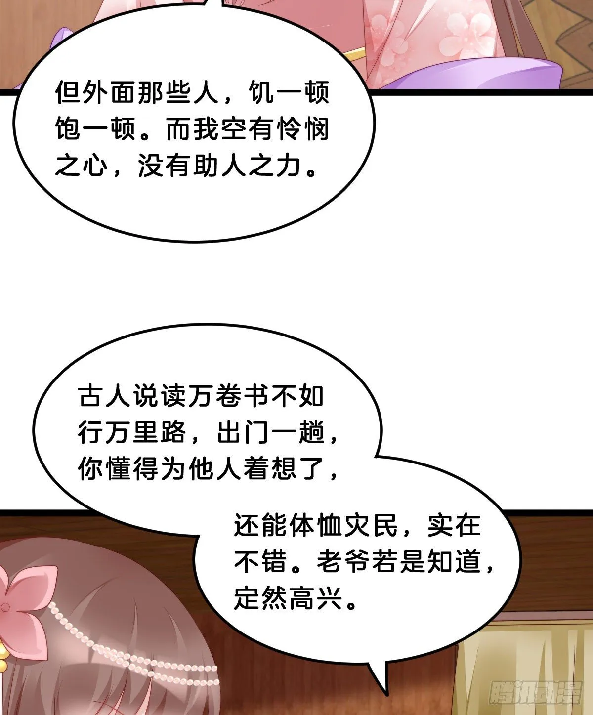 学了什么新姿势？ 第32页
