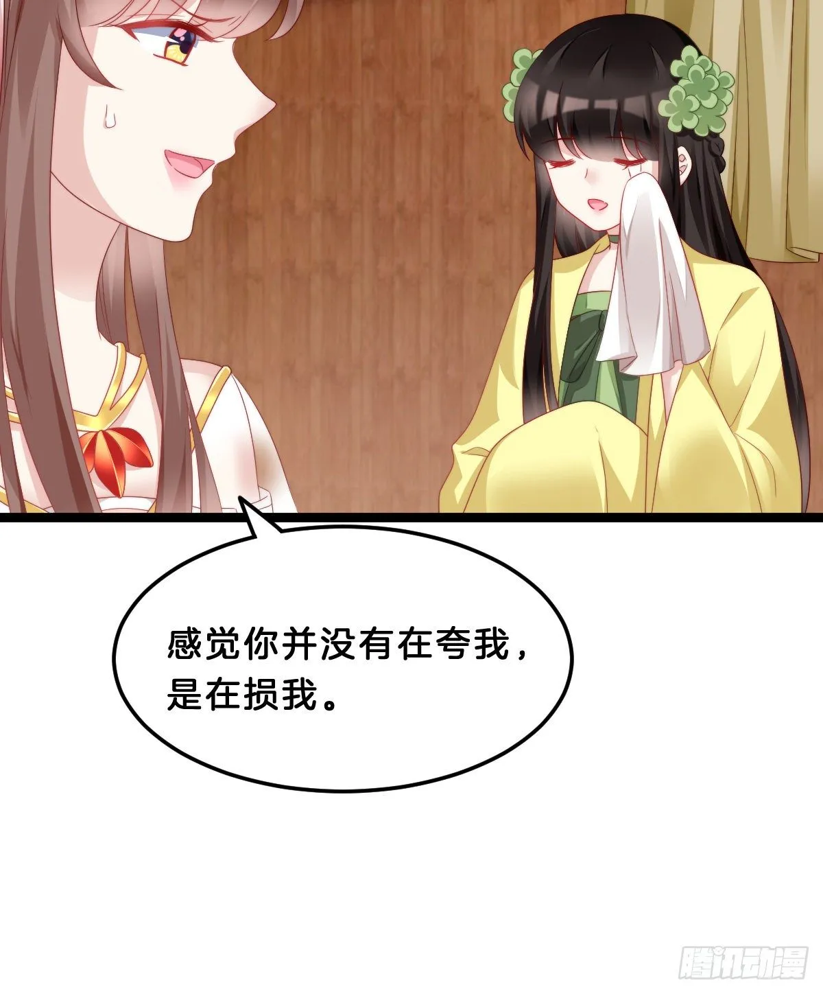 学了什么新姿势？ 第33页