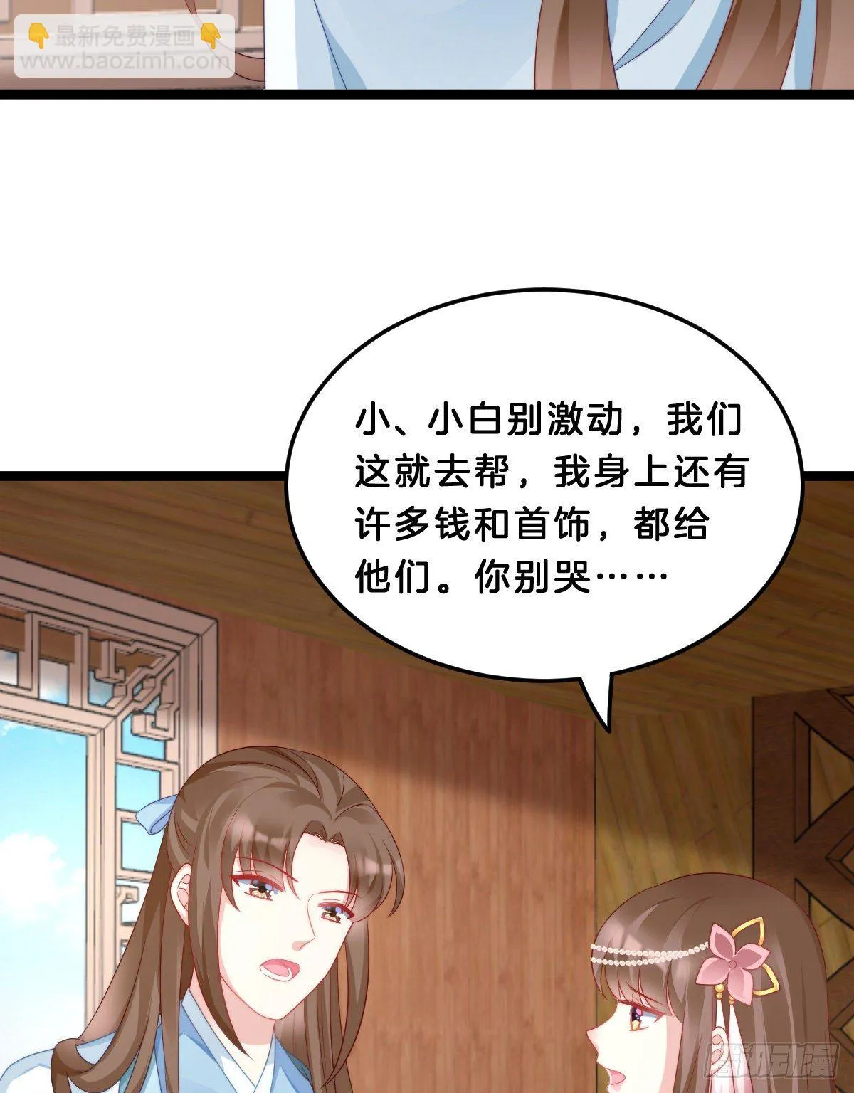 学了什么新姿势？ 第39页