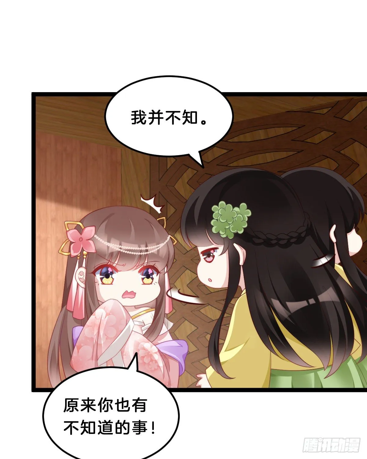 学了什么新姿势？ 第42页