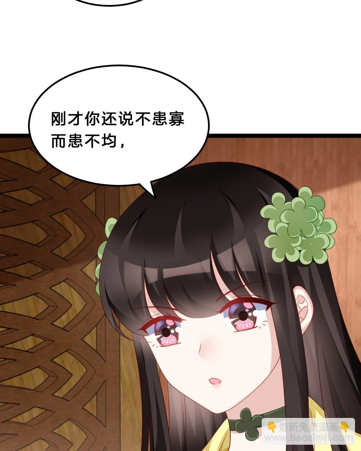 学了什么新姿势？ 第43页