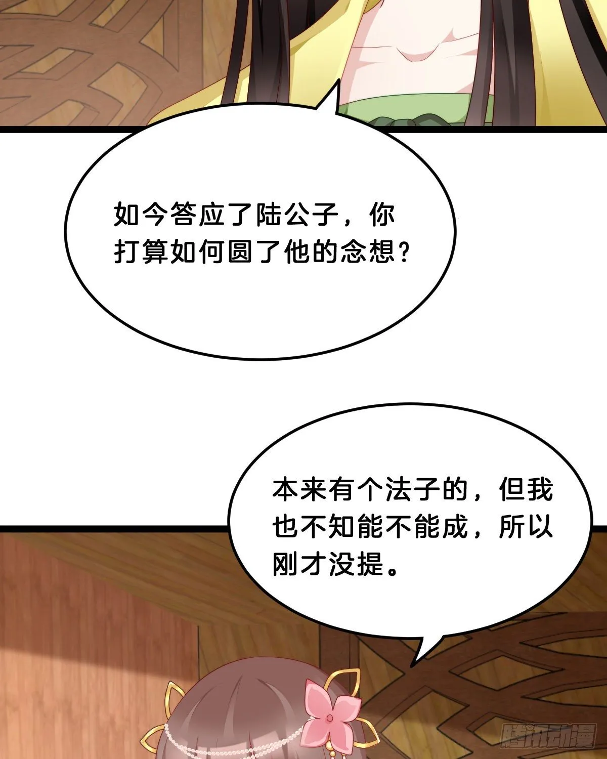 学了什么新姿势？ 第44页