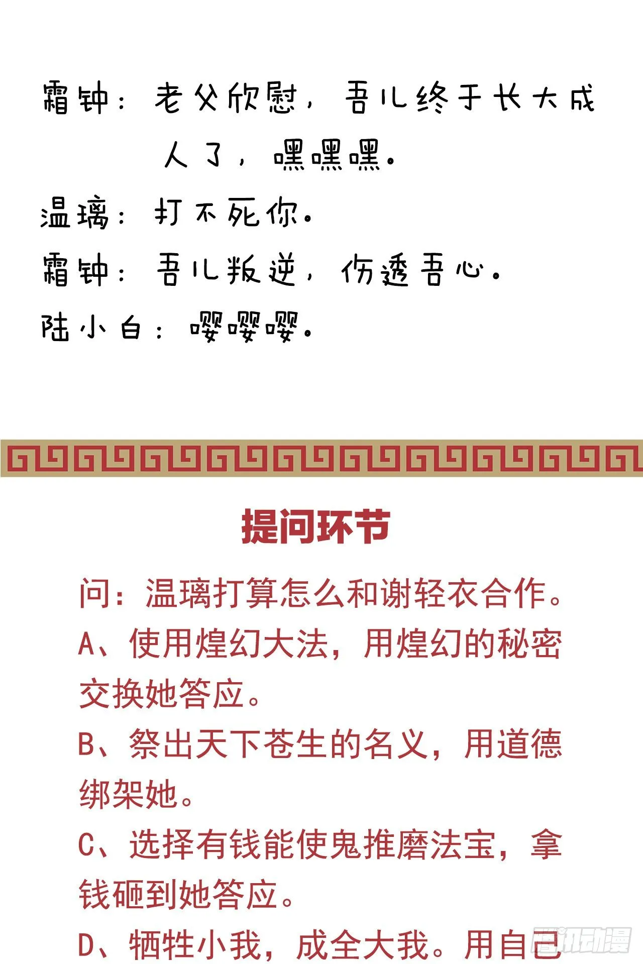 学了什么新姿势？ 第50页