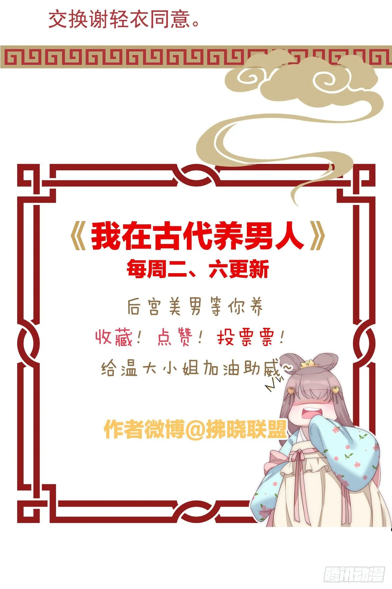 学了什么新姿势？ 第51页