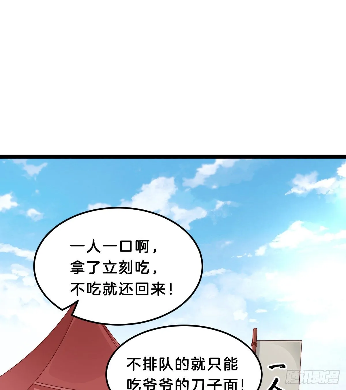 失去价值的下场 第3页