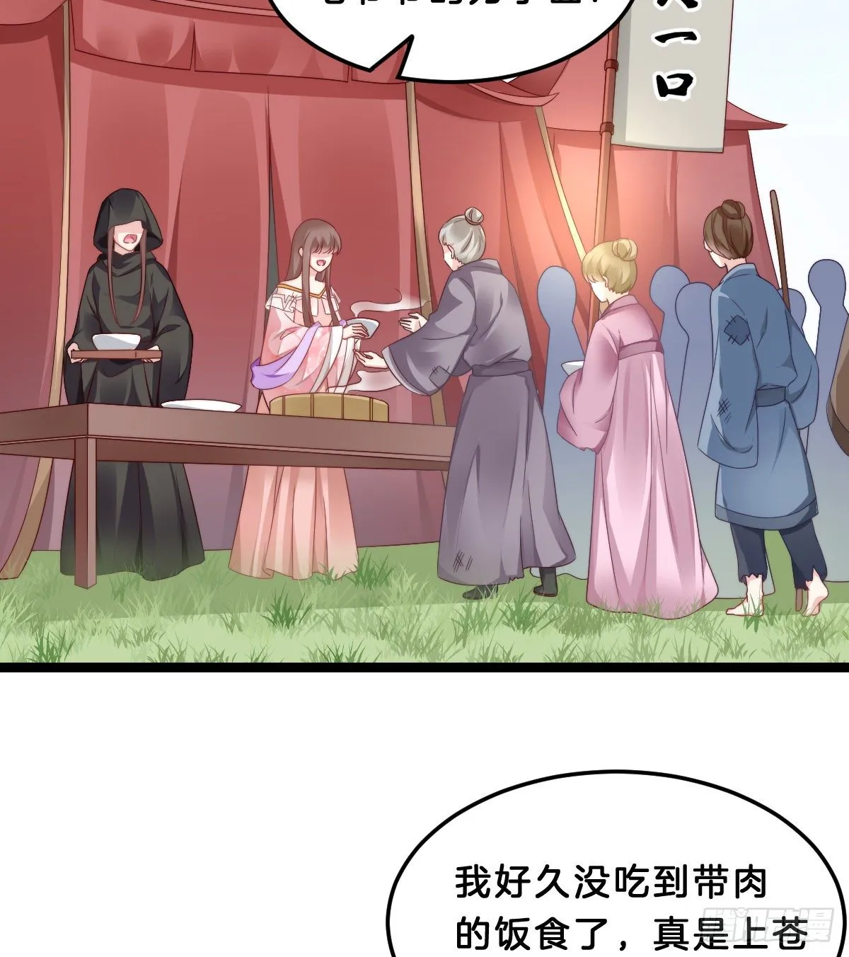 失去价值的下场 第4页