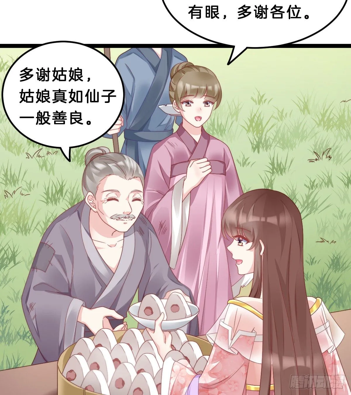失去价值的下场 第5页