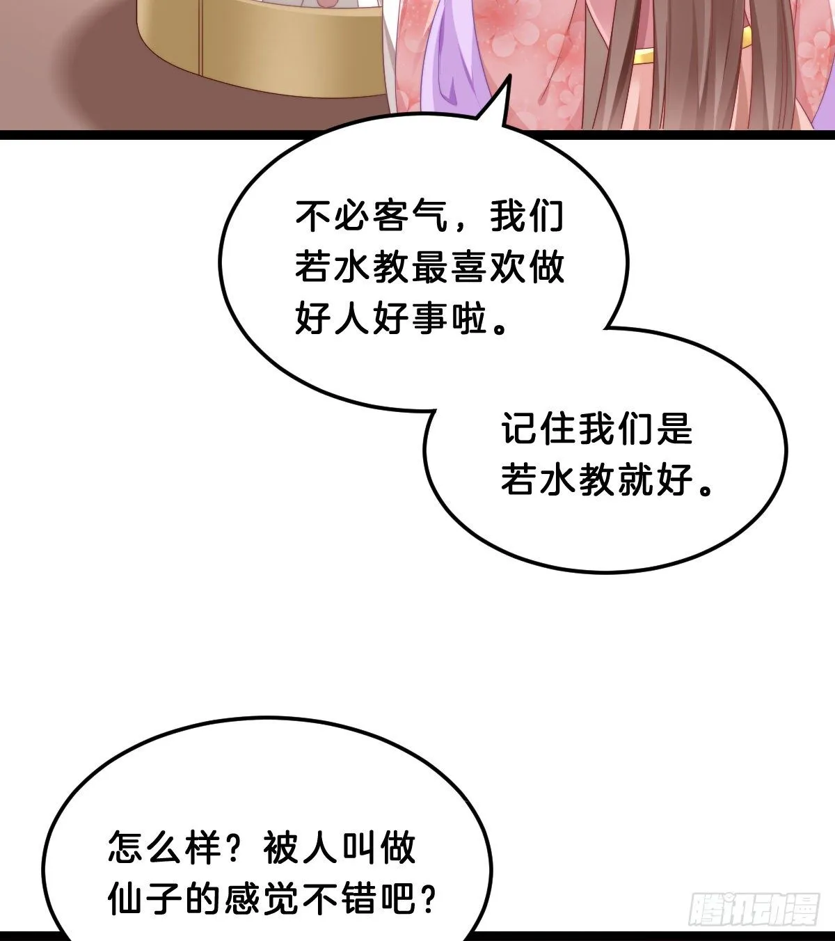 失去价值的下场 第6页