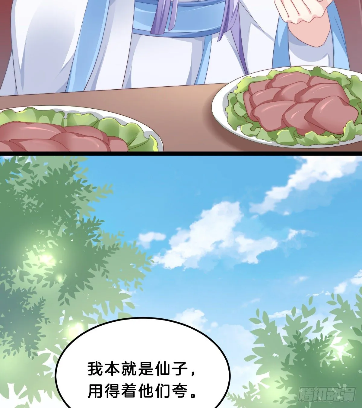 失去价值的下场 第8页