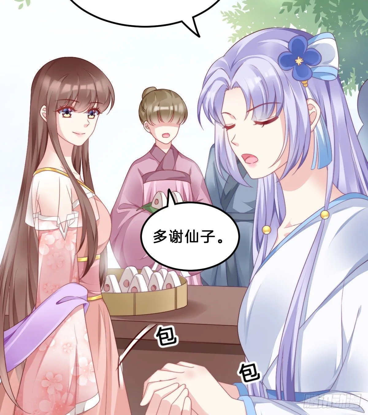 失去价值的下场 第9页