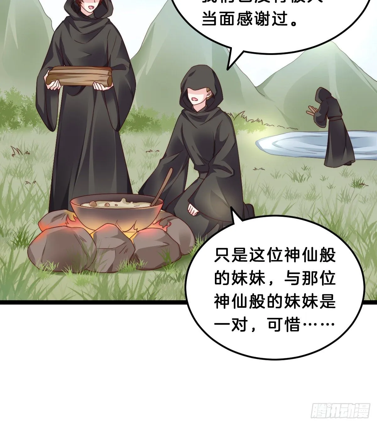 失去价值的下场 第11页
