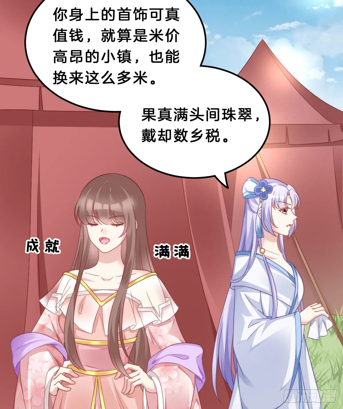 失去价值的下场 第13页