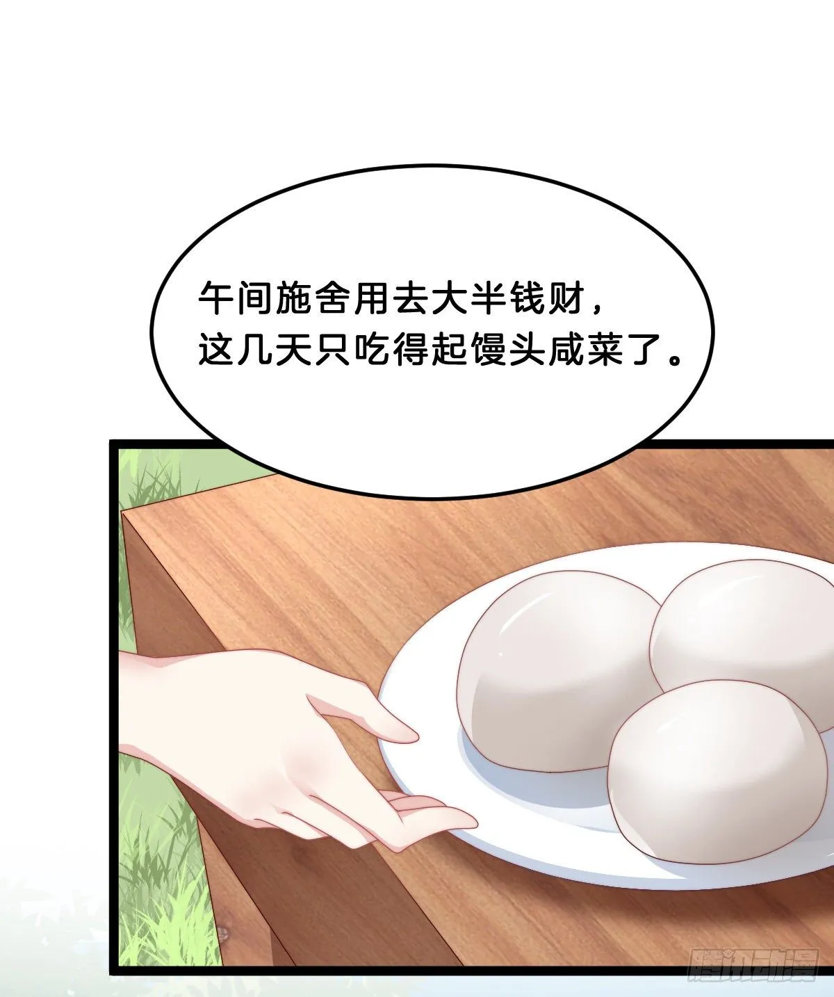 失去价值的下场 第16页
