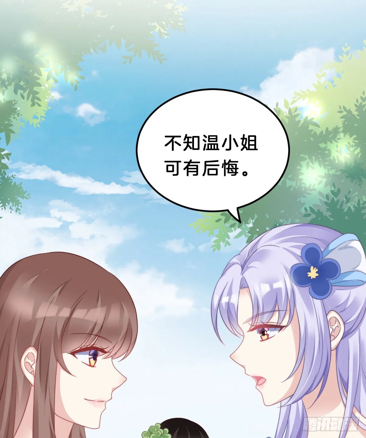 失去价值的下场 第17页