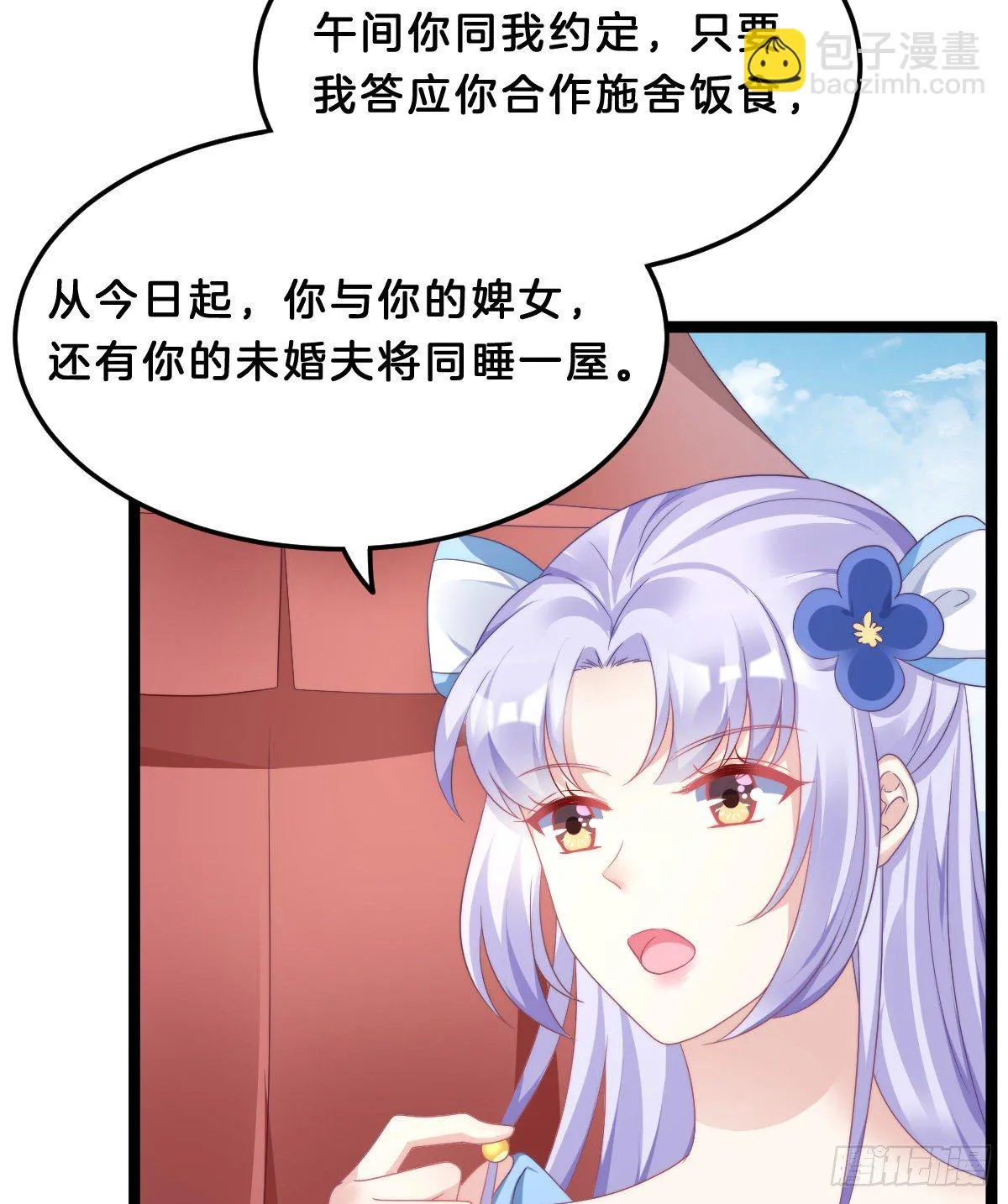 失去价值的下场 第19页