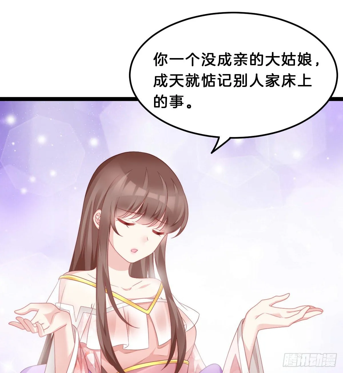 失去价值的下场 第21页