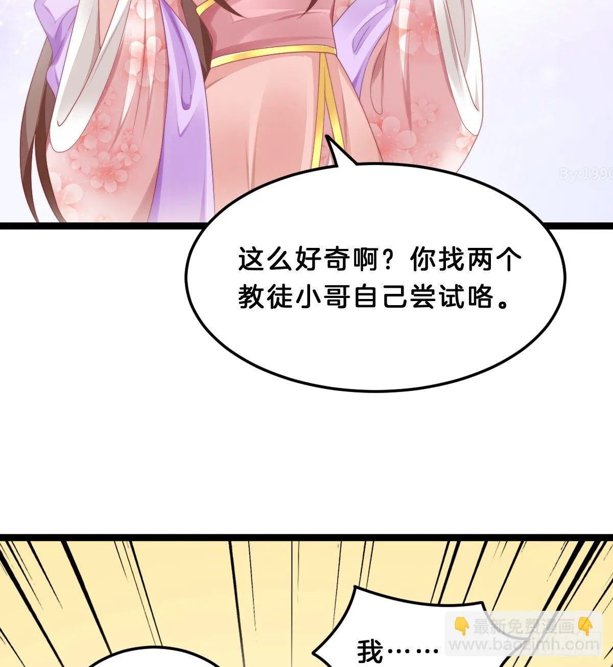 失去价值的下场 第22页