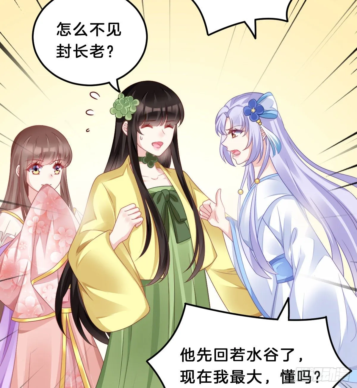 失去价值的下场 第23页