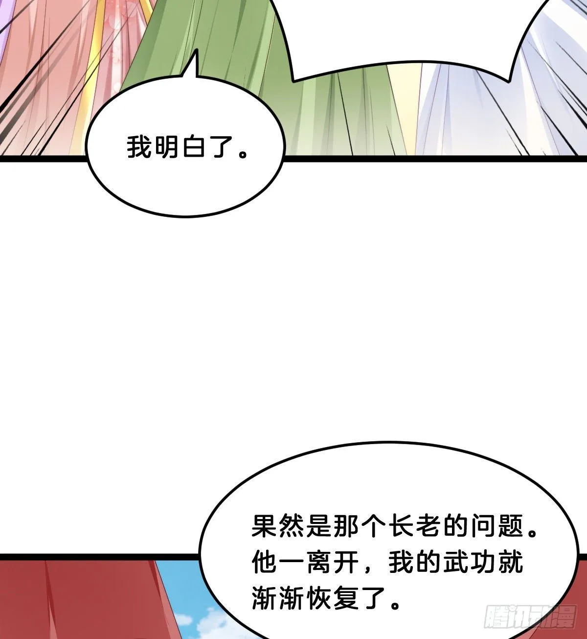 失去价值的下场 第24页