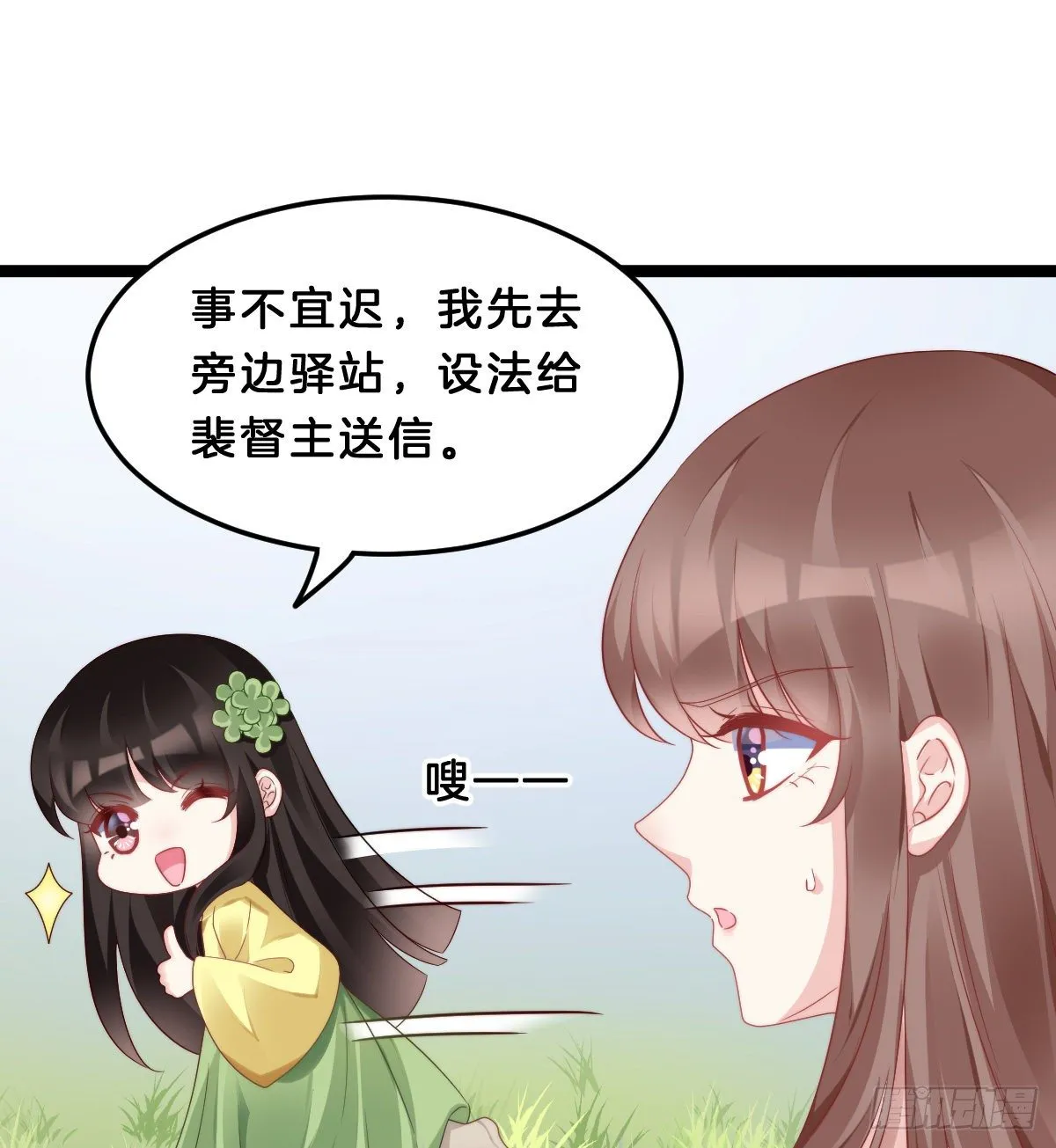 失去价值的下场 第26页
