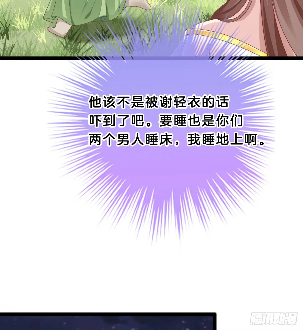 失去价值的下场 第27页
