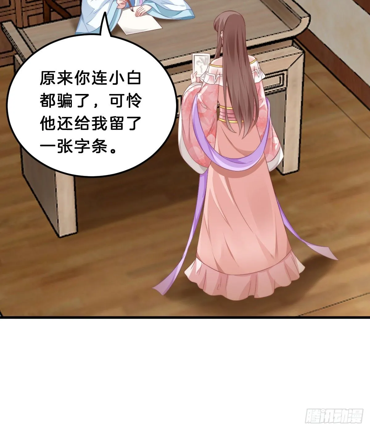 失去价值的下场 第32页