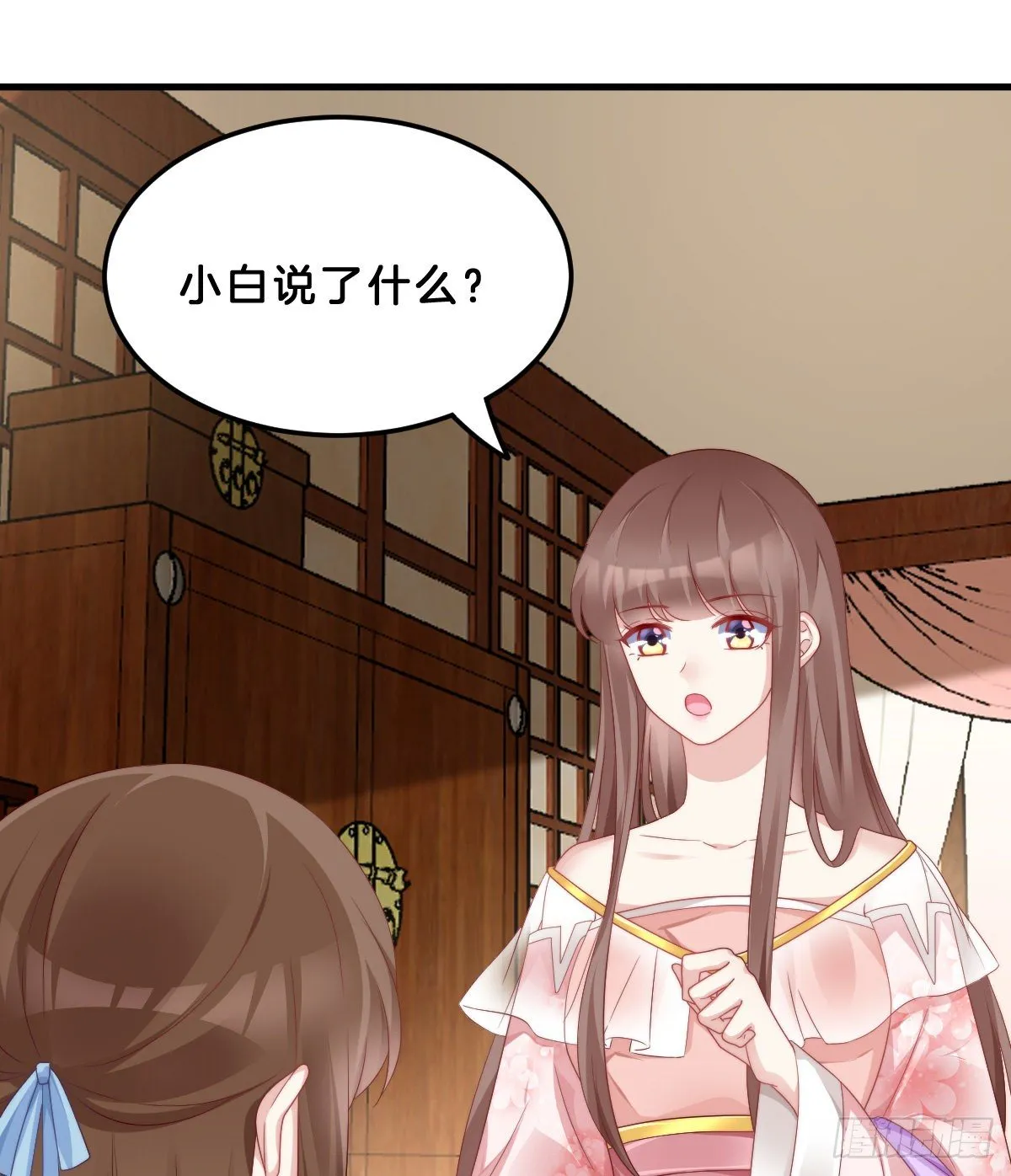失去价值的下场 第33页